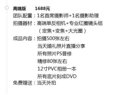 2018春季婚礼跟拍摄影摄像服务报价指南｜录像+照相一站式服务