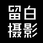 10-08 3 行业类别 生活服务-摄影/摄像