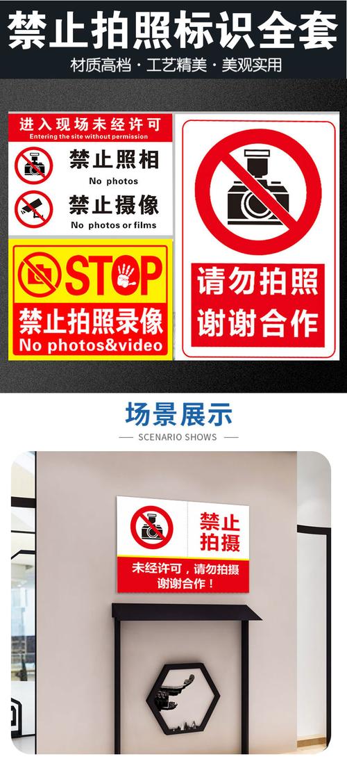 禁止拍照禁止摄像标识牌亚克力严禁拍照摄像工厂车间警示牌贴纸未经允